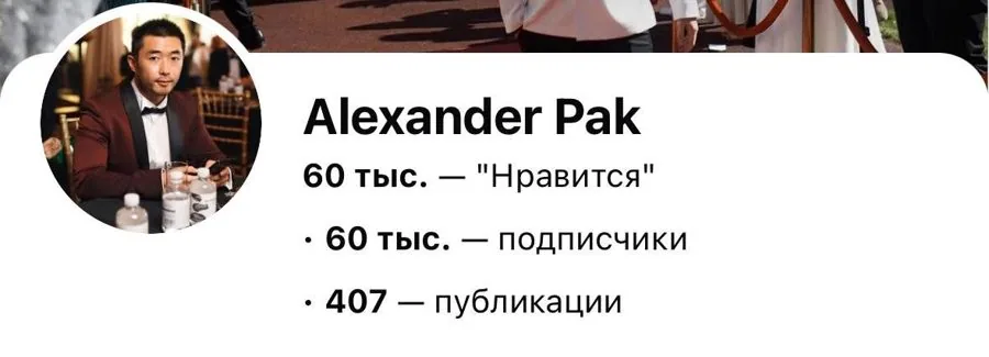 60 тысяч подписчиков